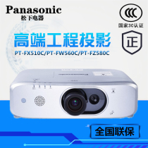 Panasonic PT-FX510C FW560 FW560 FX500 FX500 projector Business Education HD projector 1080P