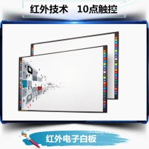 82 inch electronic whiteboard infrared touch handwriting whiteboard multimedia teaching interaction electronic whiteboard short charred projector