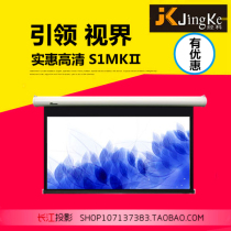 Via Section S1 Electric projection screen 100 inch 120 inch 150 inch 4:3 Electric white plastic curtain cloth high-definition projection curtain