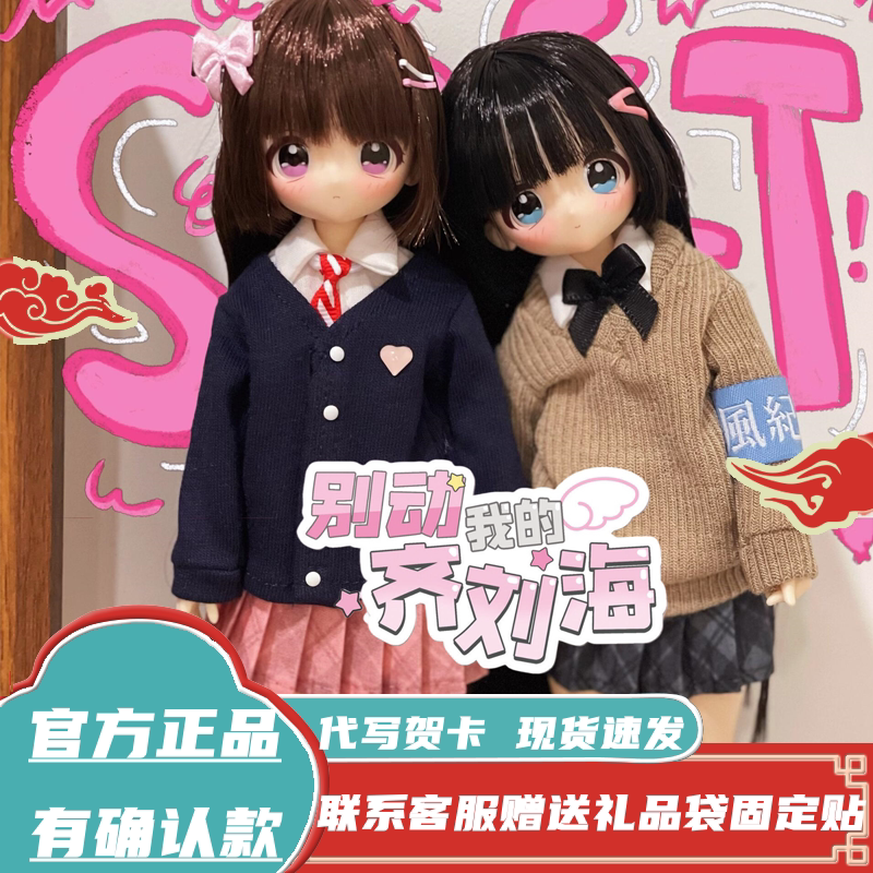【Pre-Owned, First Batch, Genuine】Don'T Touch My Bangs Bjd Blind Box Special Edition Six Movable Doll Trendy Toy Merchandise