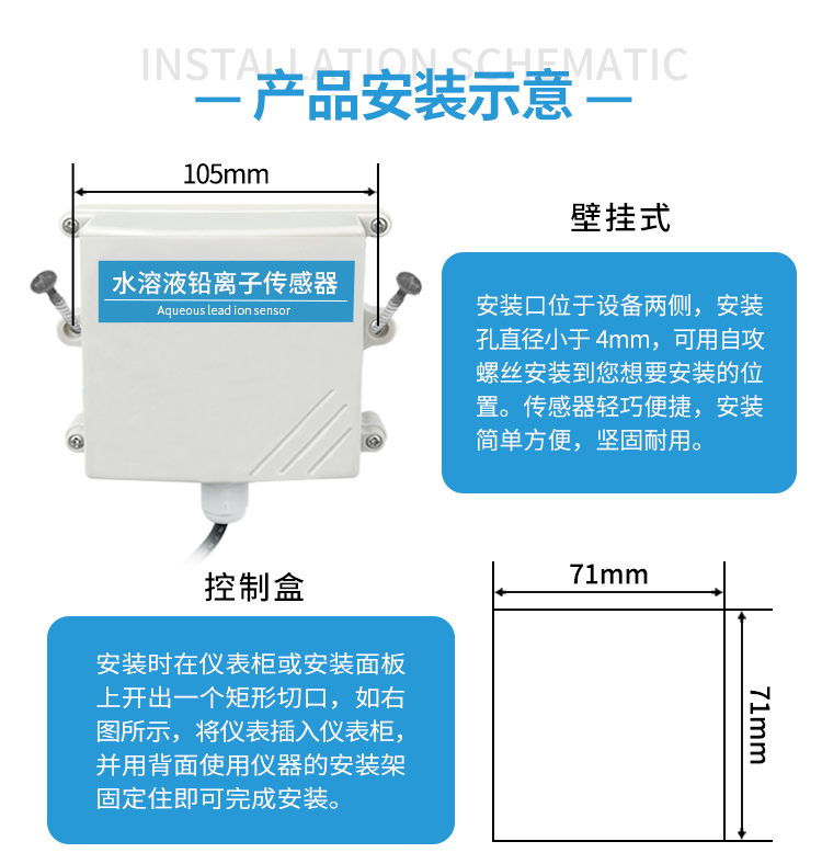 水质铅离子传感器