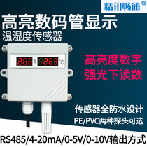 Temperature and humidity sensor industrial temperature hygrometer RS485 waterproof moisture-proof LCD display temperature and humidity transmitter