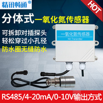 Split nitric oxide sensor RS485 industrial nitrogen oxide toxic gas detection NO transmitter