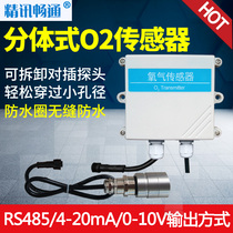 Split oxygen sensor RS485 industrial gas laboratory probe extension O2 detection transmitter