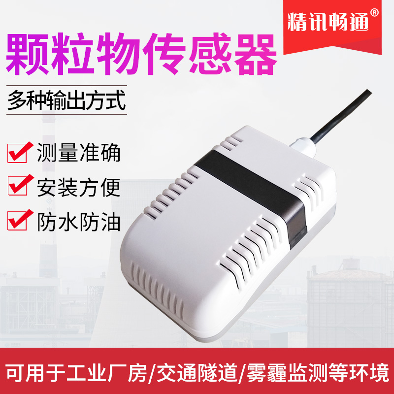 Laser pm2 5 sensor RS485modbus Air Quality Particulate Matter monitoring manufacturer pm10 transmitter