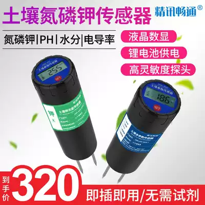 Soil Velocimeter Nitrogen, Phosphorus, Potassium, Alkaline Conductivity, Plug and Play, Temperature and Humidity Organic Soil Detector