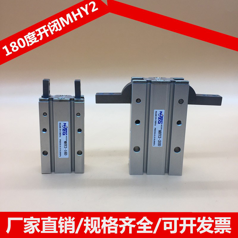 HFR PNEUMATIC FINGER CYLINDER MHY2 MHY2 -10D 20D 25D 25D MECHANICAL OPEN AND CLOSE CLAMPING JAWS 180 DEGREES SMC TYPE