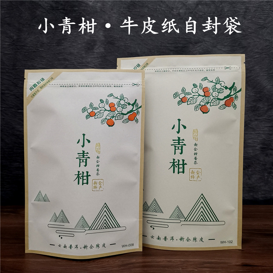 Small green mandarin seal bag half catty of self-proclaimed bag 250g New name Citrus Pouches Bag A Catty Bag of Sealed Tea Bag
