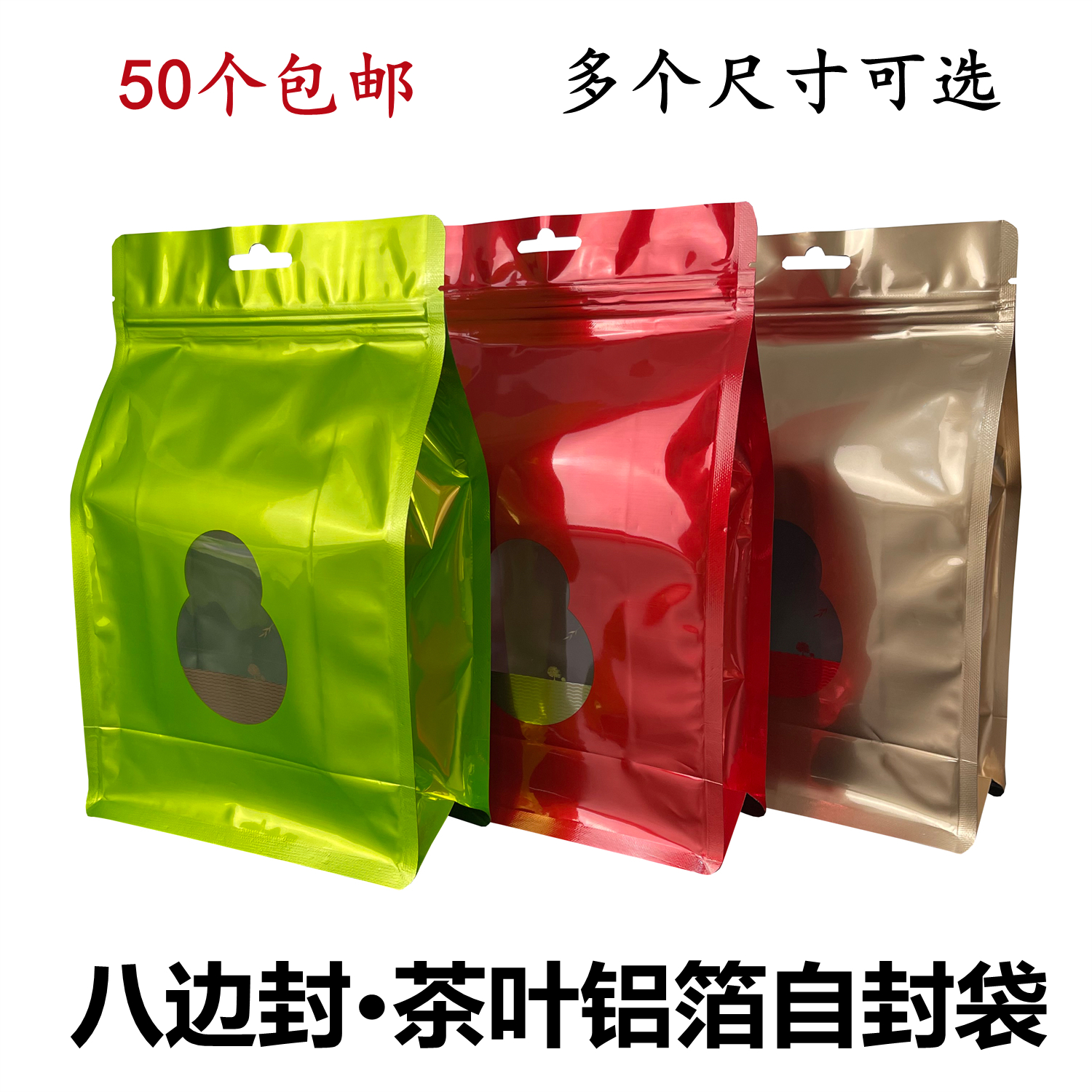 Tea packing bag aluminum foil bag 8-side seal self-styling bag black tea green tea half catty fit a catty universal sealed bag