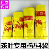 Tea Special Plastic Bag One Catty Bag Yellow Back Heart Bag Packing Bag China Tea Tea Hand Gift Bag