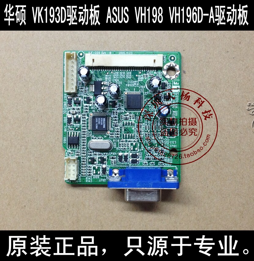 »ªË¶ VK193DÇý¶¯°å ASUS VH198Çý¶¯°å VH196D-AÇý¶¯°å ILIF-059