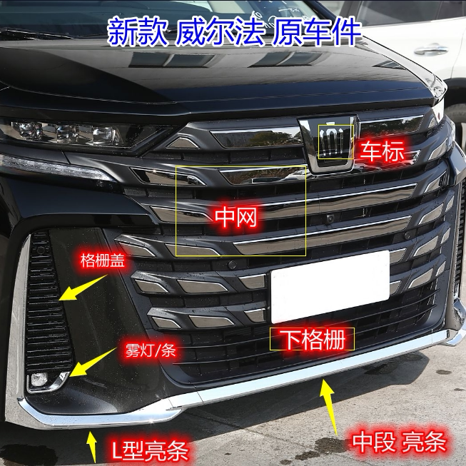 Toyota Vellfire Front Bumper Trim, Alphard Lower Lip Bright Strip, Electroplated Decorative Strip, Chrome Strip, Center Grille Front Lip