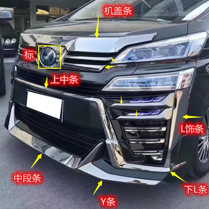 Suitable for Wilfa Front Bumper Trim Modification, Front Chin Bright Strip, Mengna Surround Chrome Strip, Front Bumper Electroplated Strip, Lower Lip Suitable for Wilfa Front Bumper Trim Modification, Front Chin Bright Strip, Mengna Surround Chrome Strip, Front Bumper Electroplated Strip, Lower Lip
