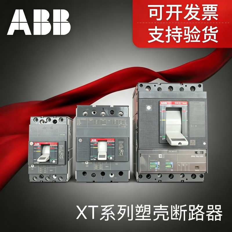 Abb Molded Case Circuit Breaker Xt Series Air Switch Xt1 Xt2 Xt3 Xt4 Xt5 Xt6 Brand New Genuine Product