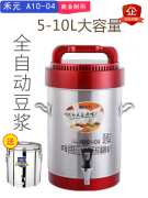 máy nấu sữa Heyuan soymilk thương mại 5L10L20L cửa hàng ăn sáng công suất lớn với mặt đất tươi tự động đa chức năng máy làm sữa hạt kalite