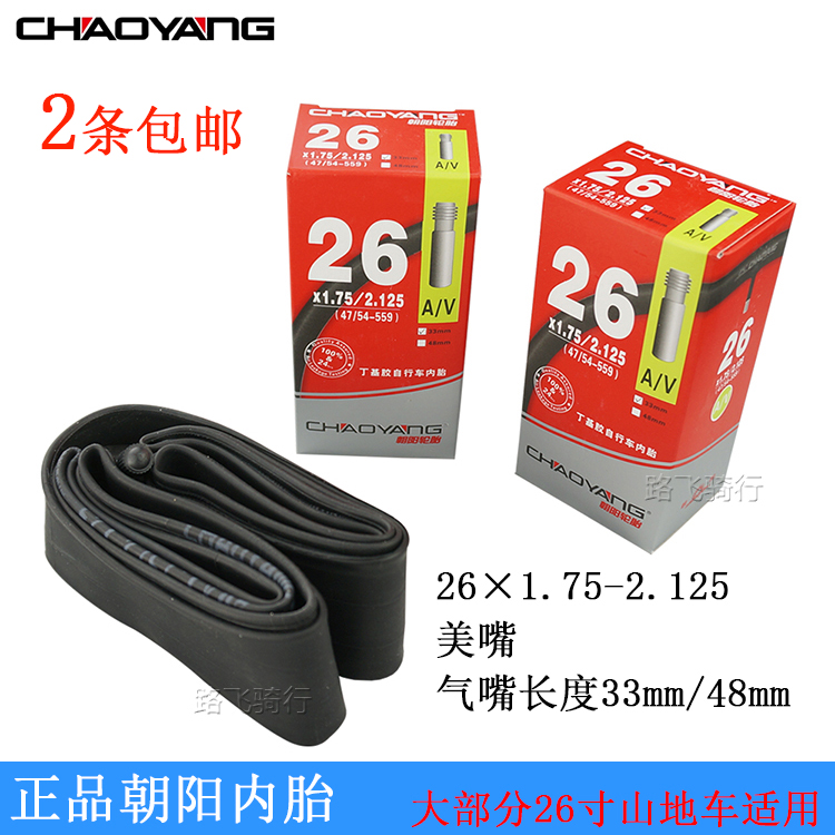 The Chaoyang Bike Inner Tube 26 * 1 75 1 9 1 95 2125 Mountaineering Car Street Car Memouth Nourishing Tire 