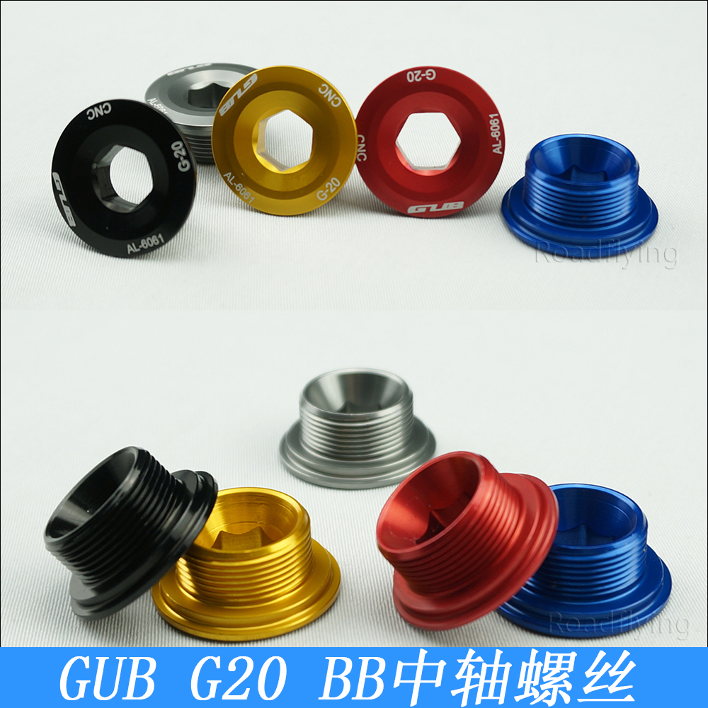 GUB G20 Lightweight Aluminum Alloy BB Middle Shaft Screw Mountain Road Bicycle Hollow Integrated Tooth Disk Cover