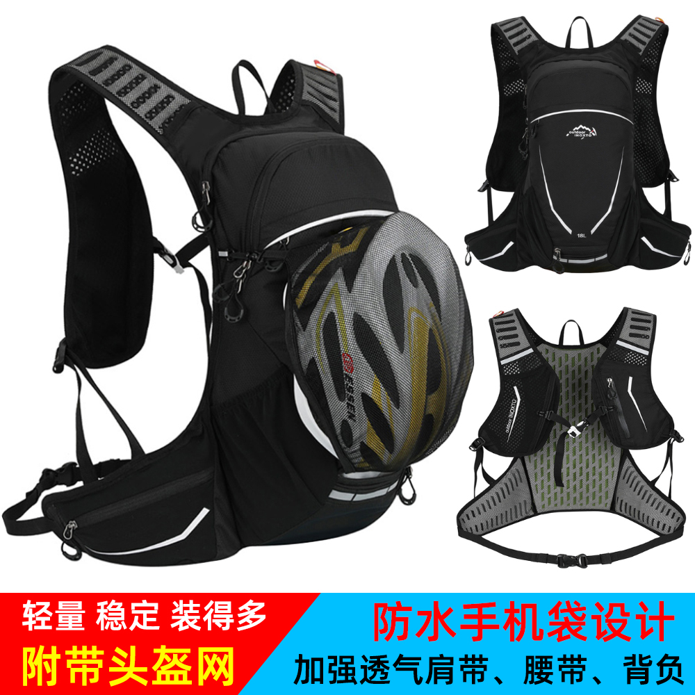 Outdoor Sports Running Climbing Bike Riding SHOULDER BAG WATER BAG DOUBLE SHOULDER BAG WITH HELMET MESH LARGE CAPACITY LIGHT AND BREATHABLE