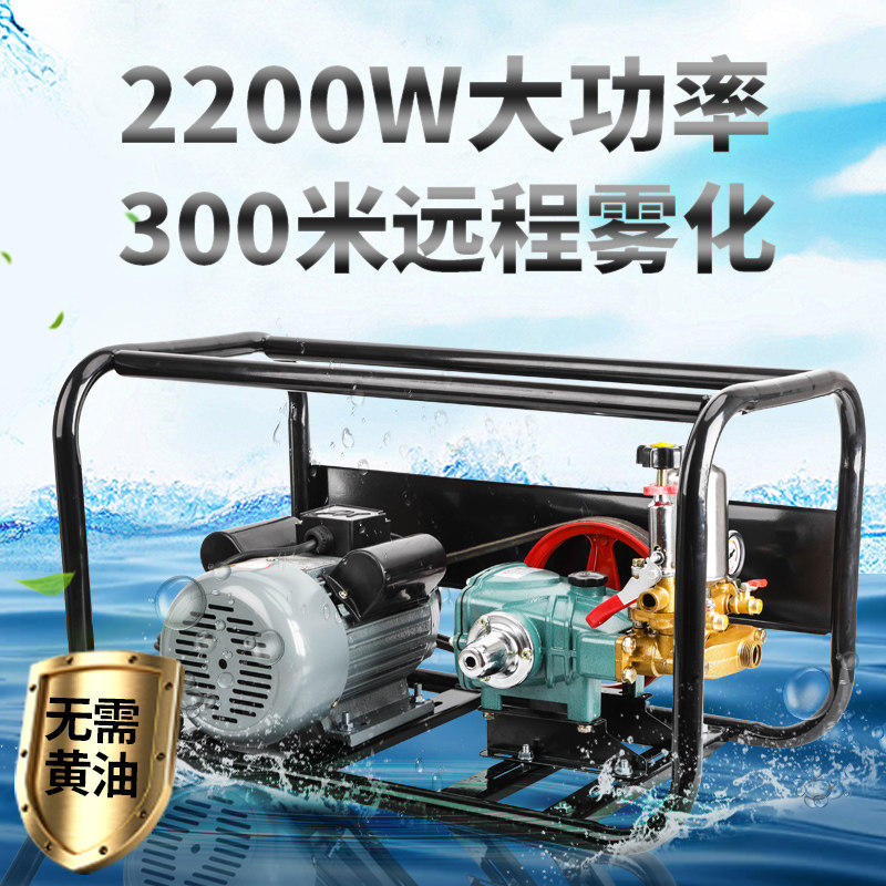 220V Electric Spray Machine High Pressure Agricultural New Greenhouse High Power Motor Orchard Pesticide Spraying Spray God