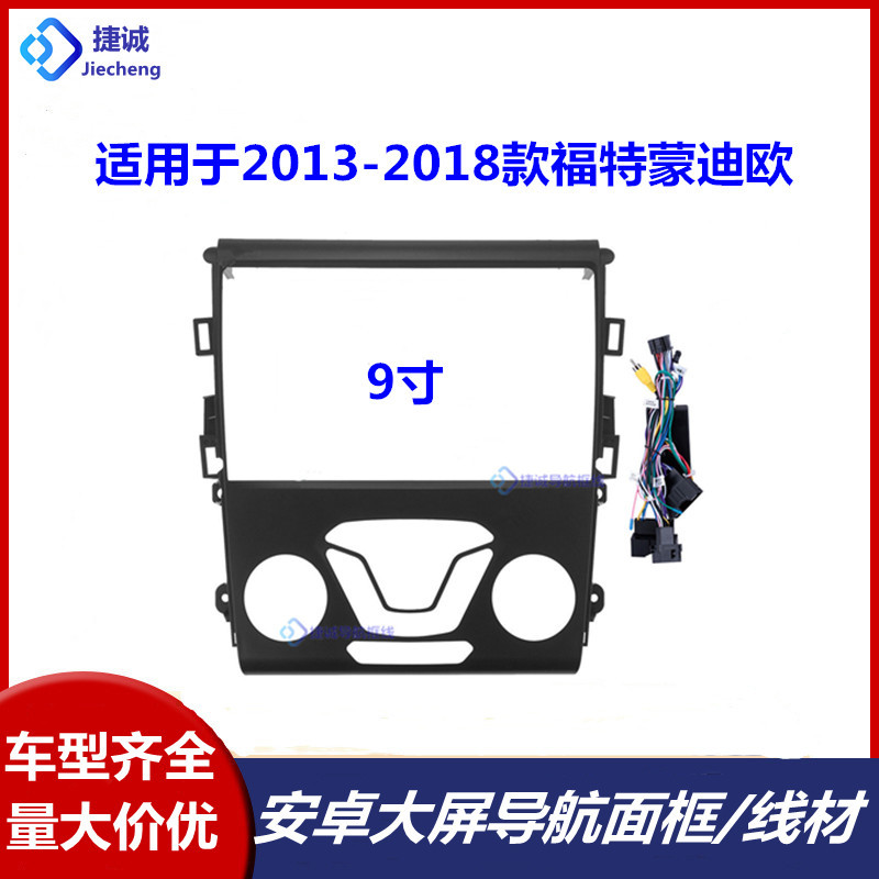 Suitable for 13-18 Ford Mondeo Center Control Panel Modification, Versatile Frame Shell for Android Large Screen Navigation Panel Frame