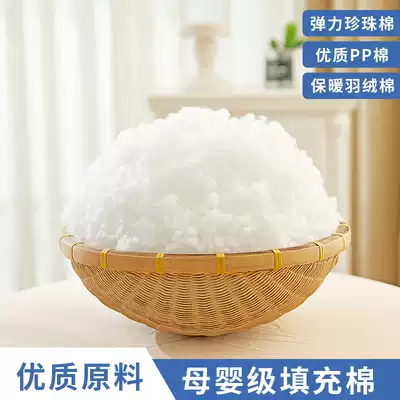 Cotton filling high-elastic fiber silk down space fluffy pp cotton pillow doll Pearl cotton filling Cotton