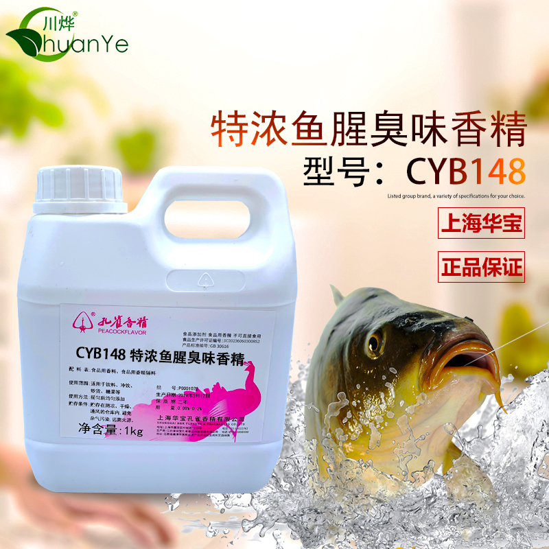 Peacock Extra Strong Fishy Odor Flavoring Black Pit Crucian Carp Grass Carp Bait Base Material Small Medicine Pet Feed Additive