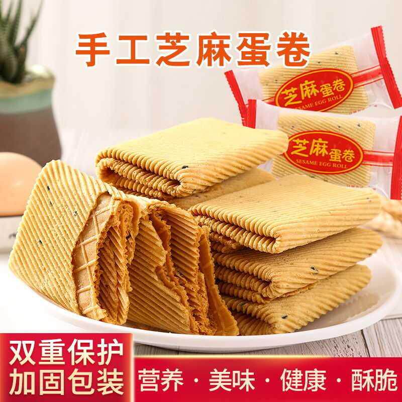 Handmade Egg Roll Crisp Traditional Old Sesame Roll Net Red Snacks Snack Pastry Nutritional Breakfast Phoenix Roll