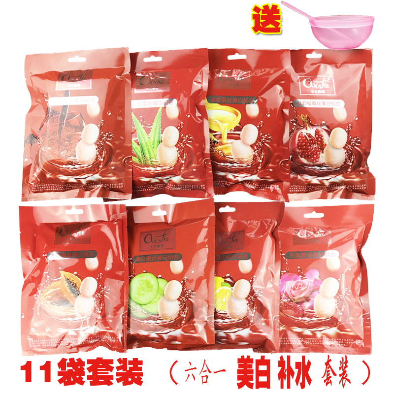 11 Bagged Six All-in-one Milk Cream Milk Bath Silk Protein Honey Rose Essential Moisturizing Moisturizing Special Cabinet