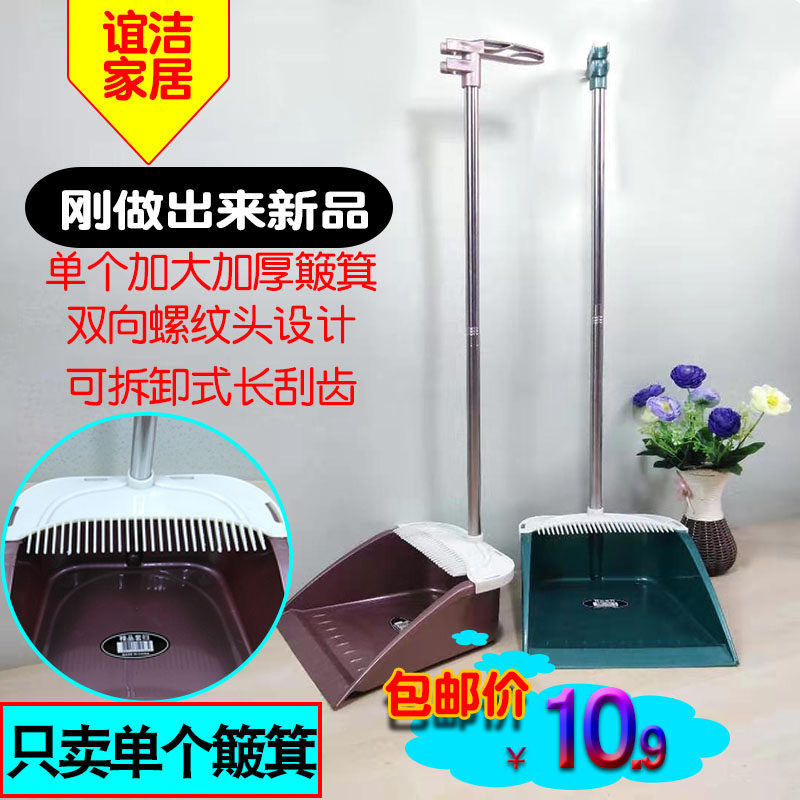 Home sweep dustdust thickened pinch single pin plastic rubbing large garbage shovel sweep the piece