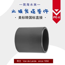Netherlands Van de Lande PVC-U American standard to national standard direct VDL aquarium sea tank pipe fittings