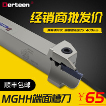 End face groove knife CNC end face cutting tool bar plane round lone outer groove knife bar MGHH320R Shun Feng De Ting DT