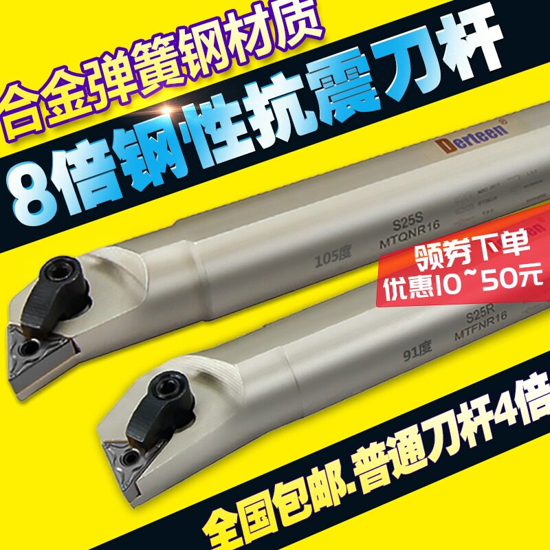 Numerical control inner hole car knife boring hole inner hole knife lever 91 degrees 95 degrees S20R-S25S-MTUNR16 MTFNR16