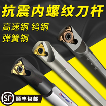 CNC Internal Screwdriver High Speed Steel Seismic Cutter SNR0010K11 HNR CNR12 Tungsten Steel Small Hole Tooth Knife