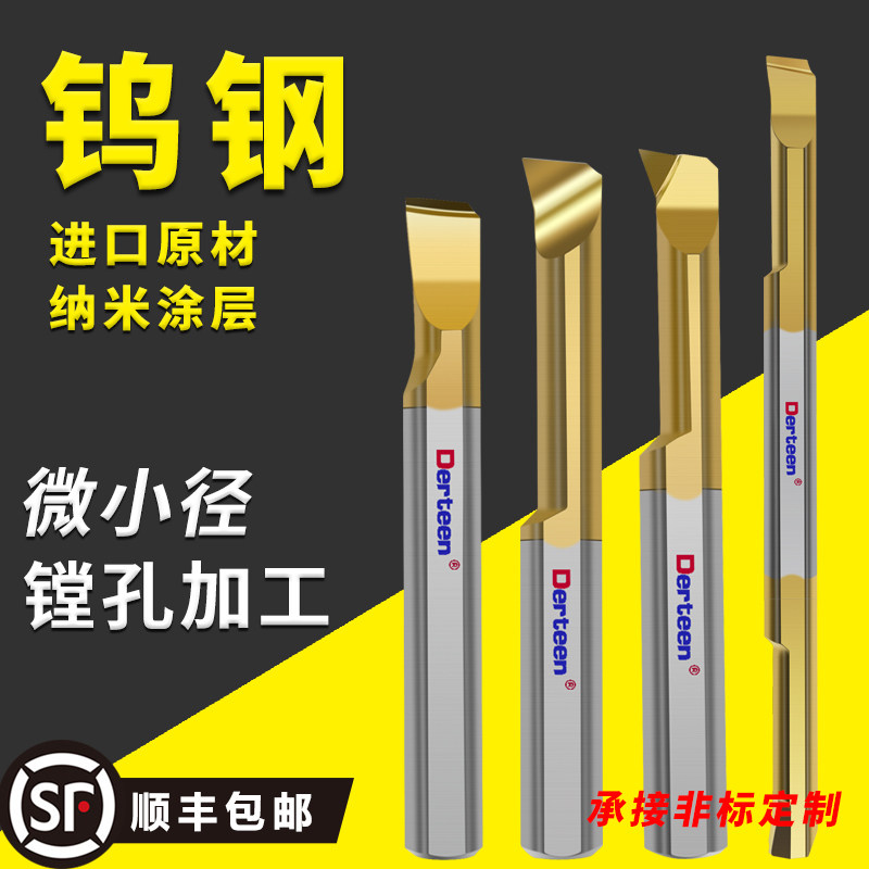 Numerical control small inner hole boring cutter MTR MPR MNR integral alloy tiny hole carte tungsten steel trails lined with knife bars-Taobao