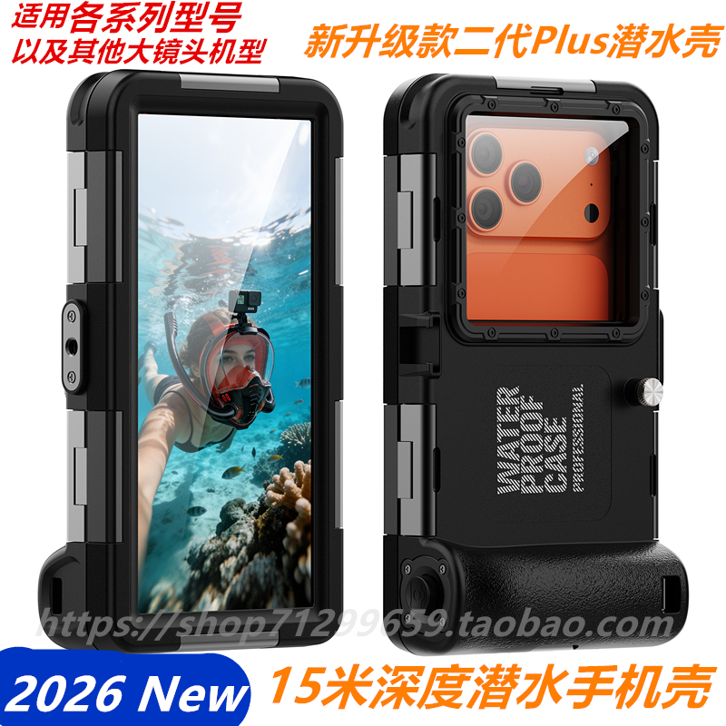 Suitable for Vivo X300Pro/X300Ultra/X200Pro/X100S/X500Pro/X500/X 20015m Underwater Deep-Sea Super Waterproof Upgraded Professional Outdoor Diving Phone Case