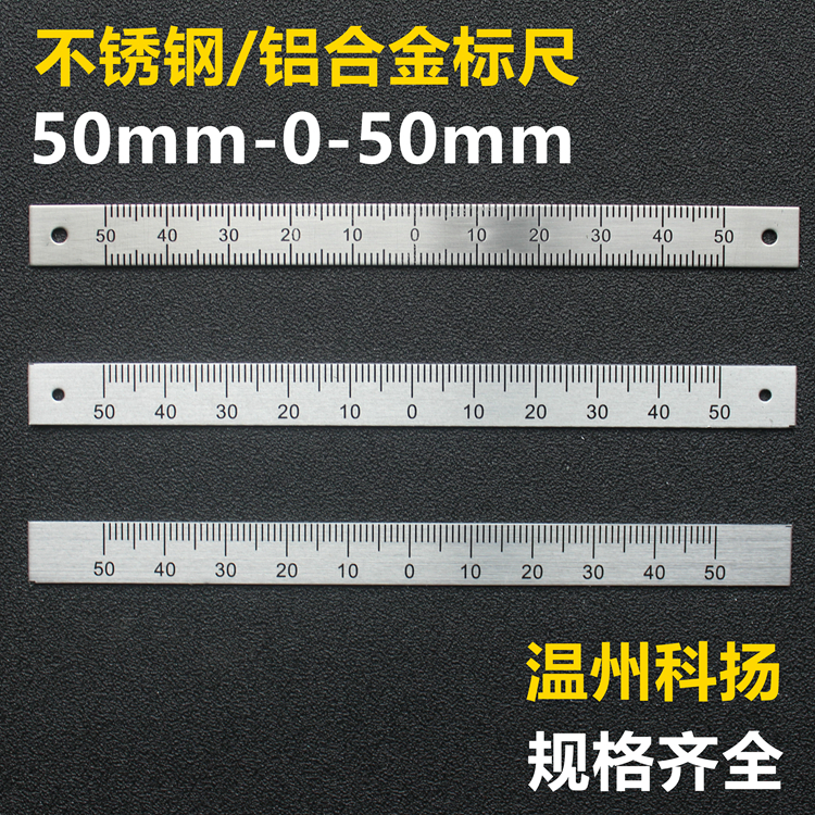 50-0-50mm aluminum glue scale stainless steel intaglio metal share the scale 10mm wide scale