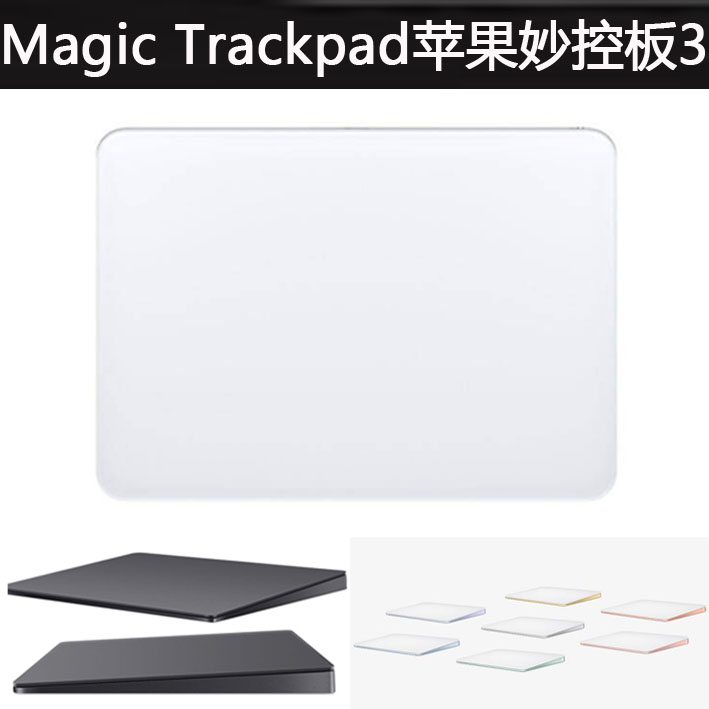 Apple's New Brilliant Control Board 3 Wireless Bluetooth Apple Magic Trackpad 2 Generations Ipad Touch Pad