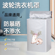Wave Wheel Washing Machine Hood Waterproof sunscreen Swan Haier 3 10 kg fully automatic all-bag dust cover