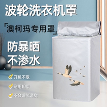 Aussie Koma Wave Wheel Washing Machine Hood Waterproof Sunscreen 3 8 9 kg Full package XQB30 80 upper open lid dust cover