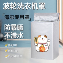 Haier Wave Wheel Washing Machine Hood Waterproof Sunscreen 3 6 7 8 9 10 12 kg All four full bag dust cover