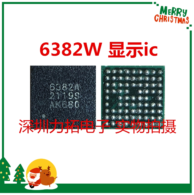 适用于 红米note13显示ic 6382W 显示背光供电芯片 全新
