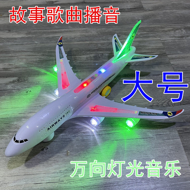 Airbus A380 children's electric universal toy aircraft model sound and light flash simulation assembled passenger aircraft large