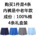 Đặc biệt hàng ngày Quần short boxer trung niên cotton ở eo lỏng mẫu quần short cotton boxer nam cho người già mặc - Nam giới