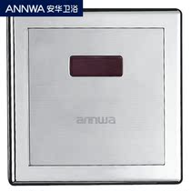 Original plant Anwar bathroom anGY101A D urinal sensor urinating induction flush valve