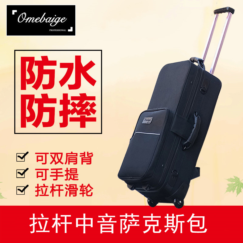 Waterproof Anti-Fall Sound Sax Special Bag Hard Shell Pull Rod Pulley Submedium Acoustic Sax Bag Double Shoulder Bag