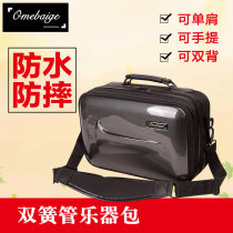  Baige waterproof and drop-proof oboe bag box oboe musical instrument bag portable shoulder back shoulder back musical instrument accessories
