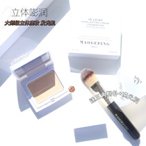 Mao Gopin photo-solid plastic face matte and high light powder paste integrated with an accommodation disc 4 5g Tired tears Trench black eye ring