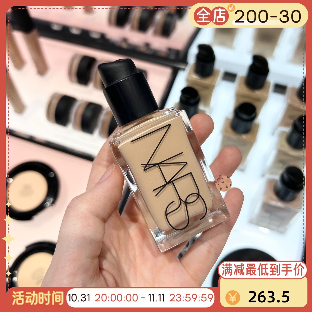 Nars, tonal krem, terini parvarish qilish uchun makiyaj uchun asos, 30 ml