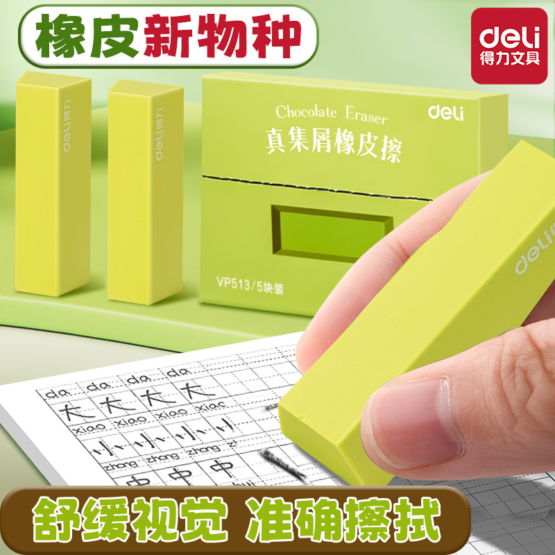 Deli Genuine Eraser That Cleans Well, Large Matcha-Colored Eraser for Students, Erases Words into Lines with Minimal Debris