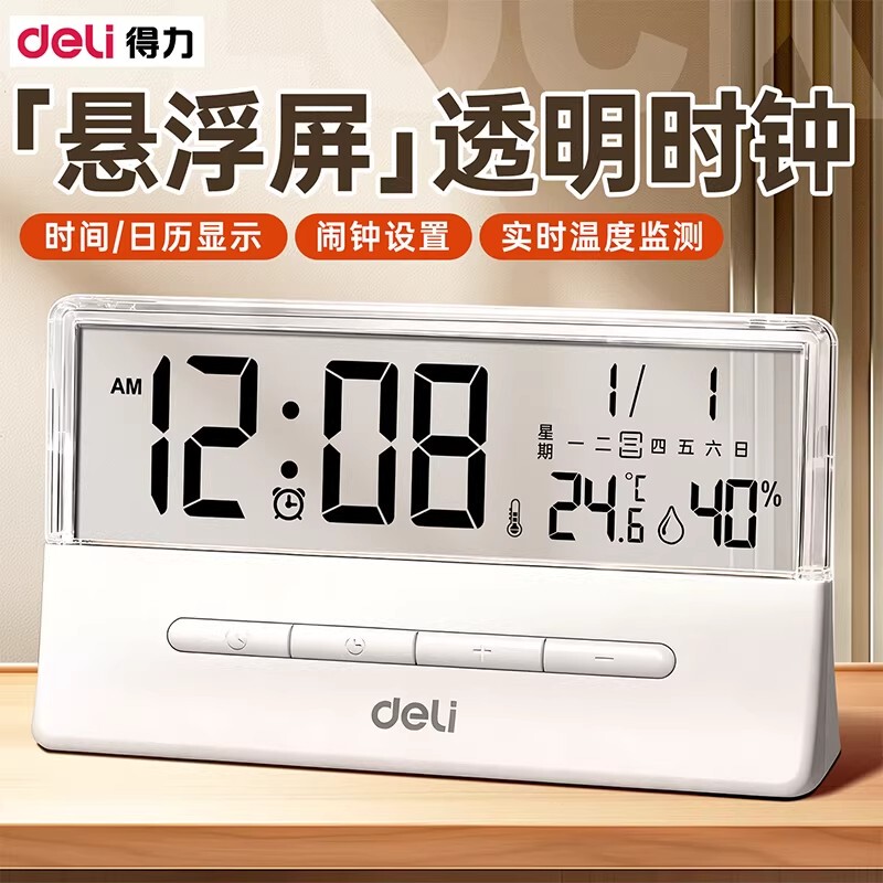Deli Alarm Clock Multifunctional Floating Screen Smart Electronic Watch Clock for Children Boys and Girls with Strong Floating Sensation and Powerful Wake-Up Function